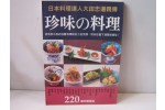 BK1001 SUSHI BOOK